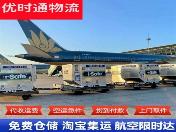 资源到加拿大空运加急专线